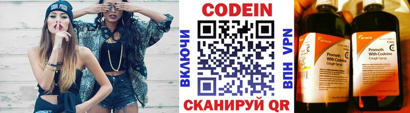 Купить Болохово Кодеиновый сироп Lean напиток Lean (лин)